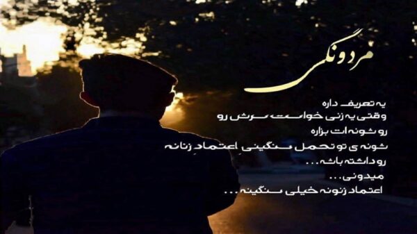  از من رها در تو فنا در او بقا نسخه کامل